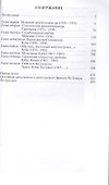 Че Гевара - 1