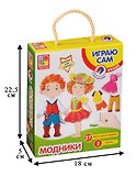 Магнитная игра-одевашка «Модники» 2 куклы, 27 магнитных элементов одежды, Vladi Toys - 1