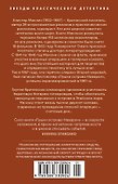Пушки острова Наварон - 1