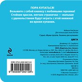 Цвета - 1