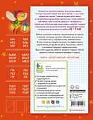 Жукова(365ДнейДоШколы/бол/тв)Скоро в первый класс. - 1