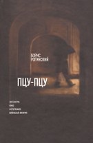 Пцу-пцу: Литература. Кино. Фотография. Школьный конкурс