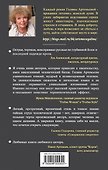 Чудо в перьях : рассказы - 1