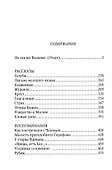 Птицы Божии: очерк: рассказы - 2