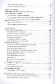 Евангелие от спиритизма - 2