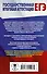 ЕГЭ. Математика в таблицах и схемах для подготовки к ЕГЭ - 1