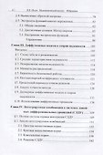 Математический анализ. Избранное - 2