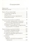 Русские беседы: уходящая натура - 1