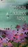 Комплект Шедевры русской поэзии (2 книги) - 1