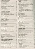 Suzuki SX4 FIAT Sedeci Мод. 2WD&4WD c 2006 г. вып. c двигат. M16A (1,6 л.)… (м) - 2