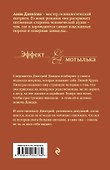 Стану рыжей и мертвой, как ты - 1
