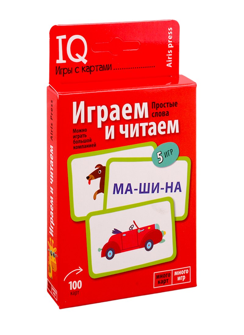 

IQ игры с картами. Играем и читаем
