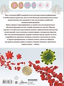 Анатомия - 1