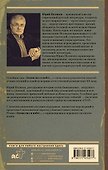 Замыслил я побег - 1