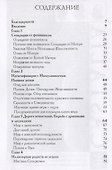 Путешествие Героини - 1