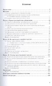 Геоурбанистика. Учебник для академического бакалавриата - 1