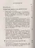 Всеобщая история и ее представители в России в XIX и начале XX века. Часть 2: Разработка западноевропейской истории. Изучение истории Древнего Востока, Греции и Рима - 1