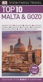 Top 10 Malta and Gozo +карта