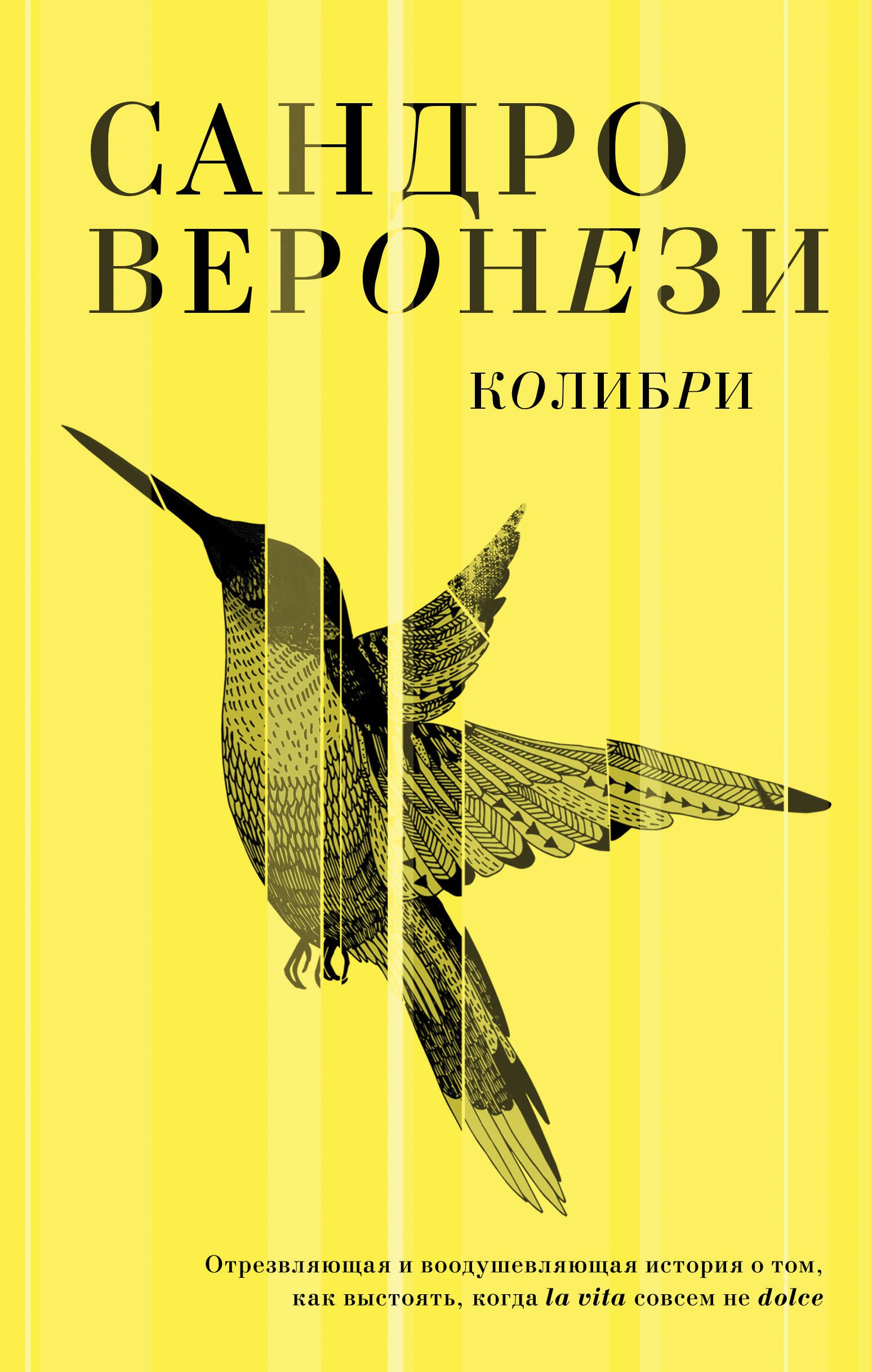 

Колибри