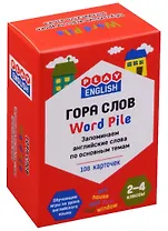 Play English Гора слов. Запоминаем английские слова по основным темам
