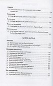 Жизнь и благочестие. Духовное руководство для женщин - 2