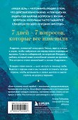 Рыбацкая хижина на берегу. 7 главных вопросов, чтобы понять, как жить дальше - 1