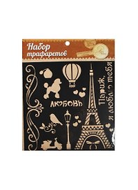 Трафарет для творчества Париж (1026268) (15х15см) (упаковка)