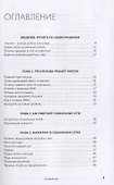 Правило трех секунд. Как зарабатывать с помощью соцсетей - 2