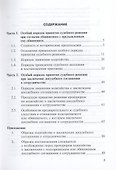 Особый порядок судебного разбирательства в уголовном процессе - 2