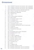 Математика. 3 класс. Учебник. Часть 1 - 1
