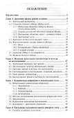 Сестринское дело в офтальмологии: учебное пособие - 1