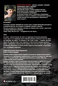 Война: Журналист. Рота (Дожить до весны). Если кто меня слышит (Легенда крепости Бадабер) - 1