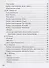 Русская литература в таблицах и схемах: Подготовка к урокам и экзаменам, материалы для письменных работ и устных ответов 5-8 классы - 2