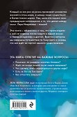 Жизнь после смерти. История о том, что нас ждет между воплощениями, и методика подготовки к посмертному существованию - 1