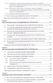 Расчеты в количественном химическом анализе. Учебное пособие - 2