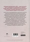 Пять типов характеров: Взгляд в себя. Путь к свободе - 1