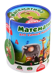 Настольная игра «Математика для самых маленьких», Vladi Toys