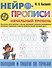 Комплект дошкольника (универсальный) № 44 - 2
