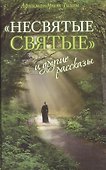 Зеленая серия надежды (комплект из 13 книг) - 1