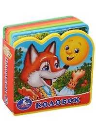 Колобок (вырубка) (EVA)