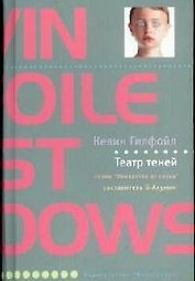 Театр теней