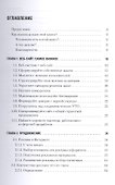 Интернет-маркетинг на 100 % - 1
