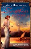 Пропавшая сестра - 0