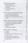 Акыда Уч.пос. - 2