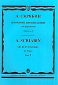 Избранные произведения для фортепиано Вып.2 (м) Скрябин - 0