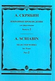 Избранные произведения для фортепиано Вып.2 (м) Скрябин