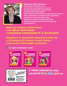 Развитие интеллекта. Авторский курс: для детей 5-6 лет - 1