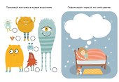 30 заданий для самых сообразительных - 2