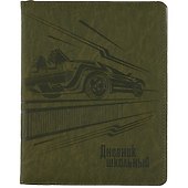 Дневник школьный «Тачка», Феникс+ - 0