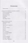 Книга о возвращении - 2